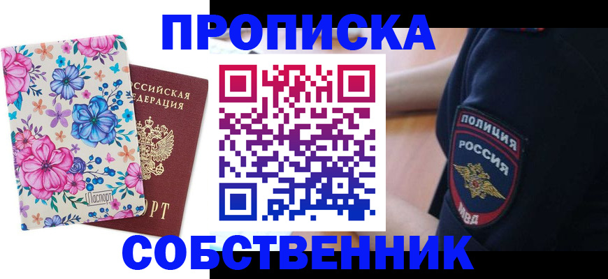 временная регистрация гарантия в Рузаевке