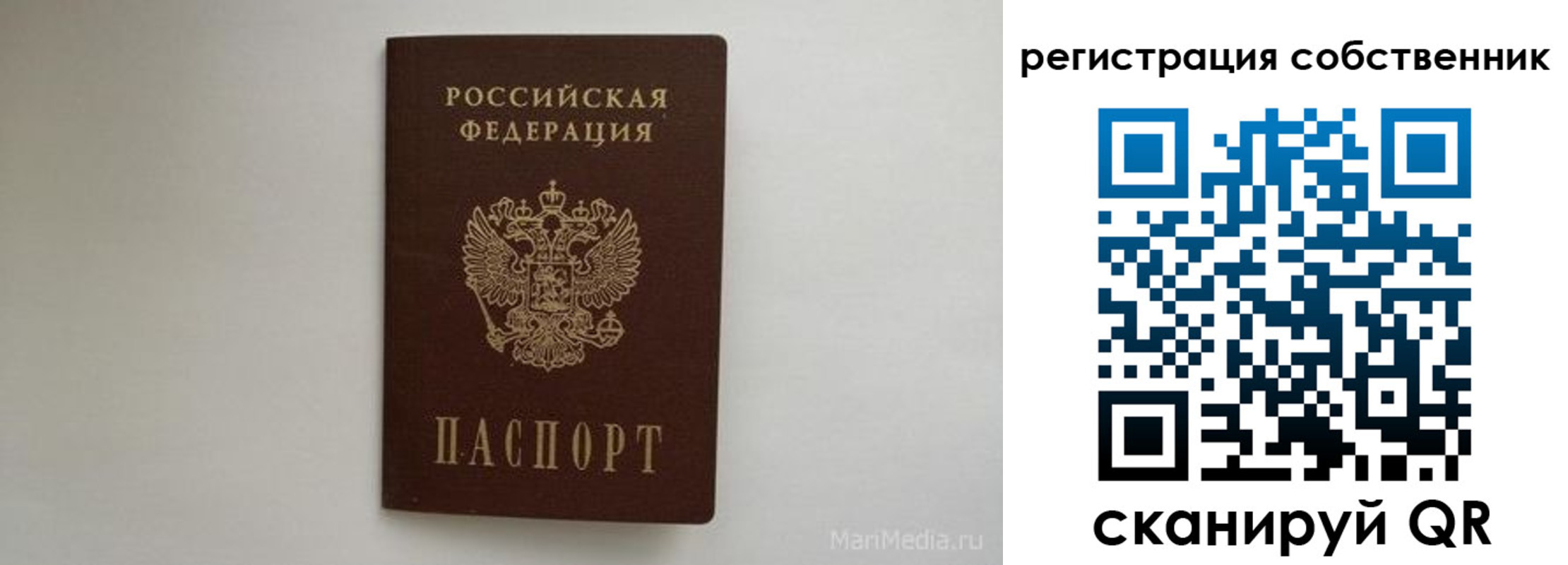 прописка паспорт в Рузаевке