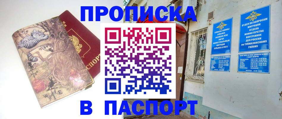 пропишу в квартире в Рузаевке