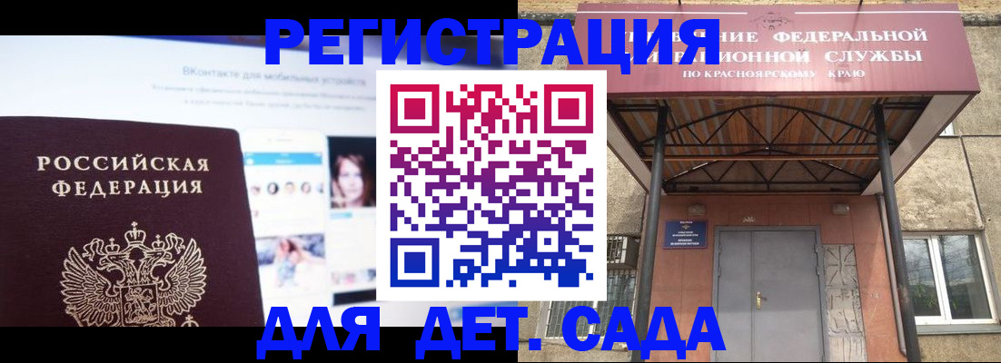 прописка в Рузаевке