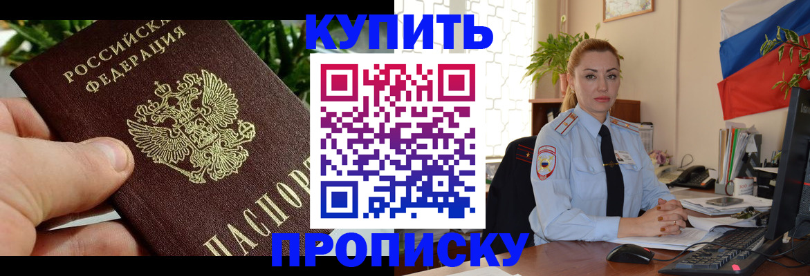 временная регистрация недорого в Рузаевке